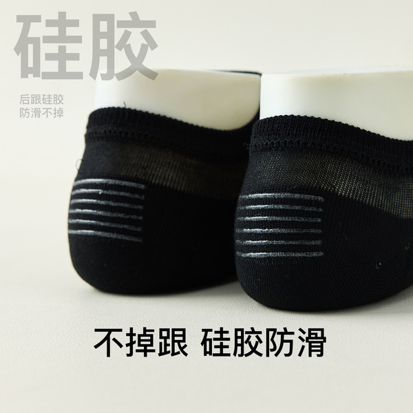 Silk summer ultra thin invisible non-slip socks