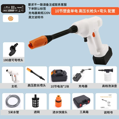 High pressure car wash water gun electric car washing machine water gun - 352913-jh-white-10-sections-high-pressure-long-gun-head-elbow-configuration-single-power