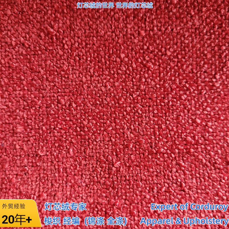 FTD-2309阳离子粗乱麻米粒小圈圈麻 430gsm 沙发布批发 订单定制