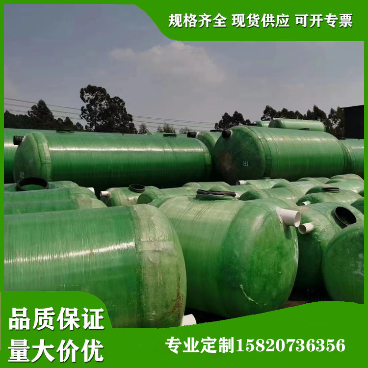 供应玻璃钢化粪池隔油池新农村改造污水处理池1-100立方环保节能