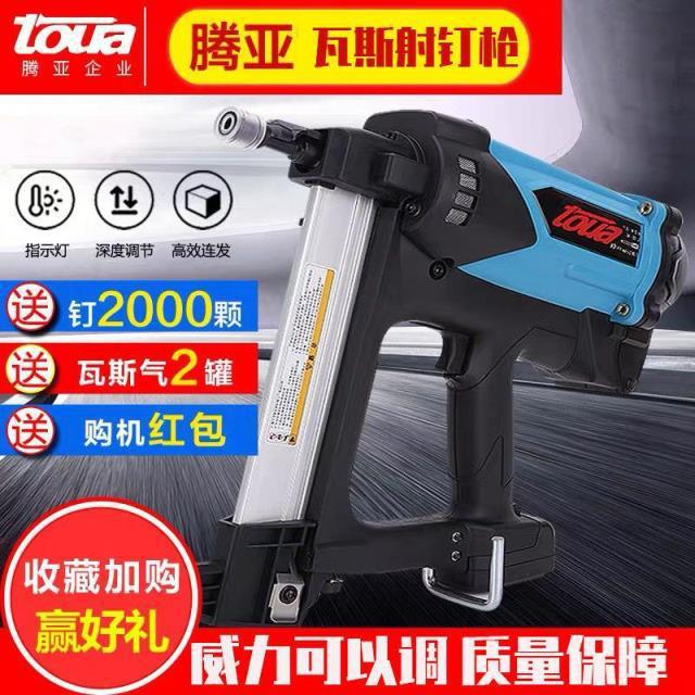 腾亚GCN4050瓦斯枪南山钢钉枪门窗打钉枪射钉器电动气钉枪