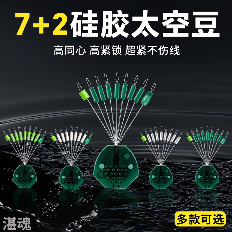 Bulk spotted space bean high permeability green ultra tight silicone space bean competitive water shadowless line set accessories 7+2 cylinder Bulk spotted space bean high permeability green ultra tight silicone space bean competitive water shadowless line set accessories 7+2 cylinder