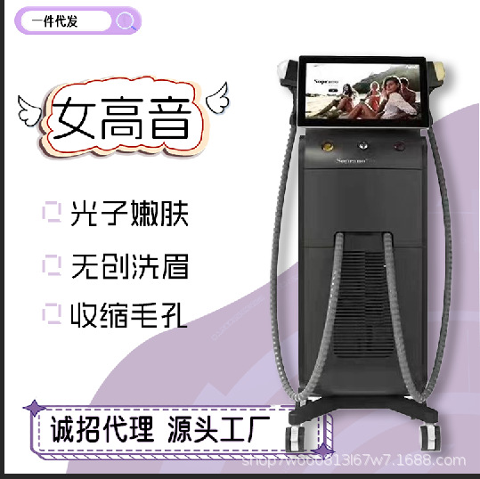 外贸款立式女高音二合一除毛仪三波断嫩肤仪洗眉洗纹身黑脸娃娃仪