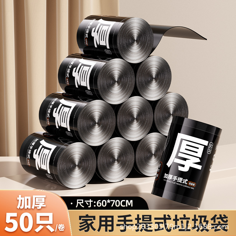 Bolsa de basura de cocina tipo chaleco portátil doméstico engrosamiento bolsa de plástico desechable bolsa de basura de cocina al por mayor