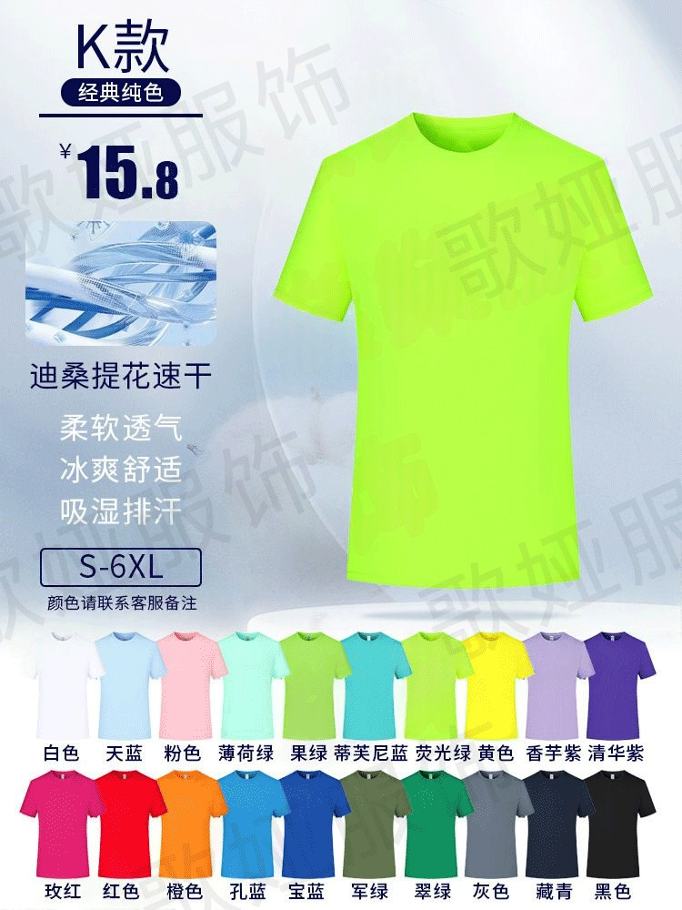 Camisa Polo de Trabajo de Seda de Hielo Transpirable y Elástica para Publicidad Corporativa image 29
