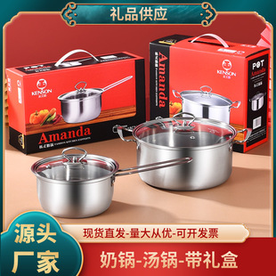 Stainless steel milk pot soup pot hot milk pot complementary food pot snow pan advertising bank insurance activities gift