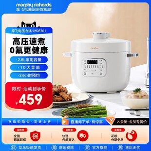 Mofei 8701 Electric Pressure Cooker Rice Cooker Household 2.5L Mini Enamel Pot Multi-Function Soup Pot