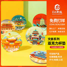 亚克力流沙杯垫来图定制文创茶杯垫重庆成都周边丽江文旅流沙摆件