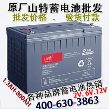 山特城堡铅酸免维护ups电源直流屏 12V100AH 12V120AH 电厂光伏风