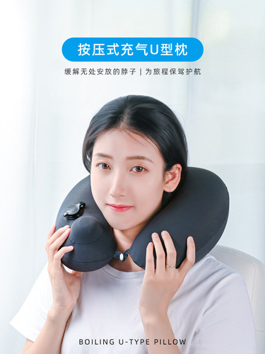 Press-type inflatable u-shaped pillow neck support pillow u-shaped cervical spine travel pillow neck pillow airplane high-speed rail sleeping