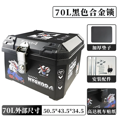 Motorcycle Tail Box, Non-Aluminum Repair kit - 70l-alloy-lock-self-adhesive-stickers-gundam-mecha-shock-absorbing-pad