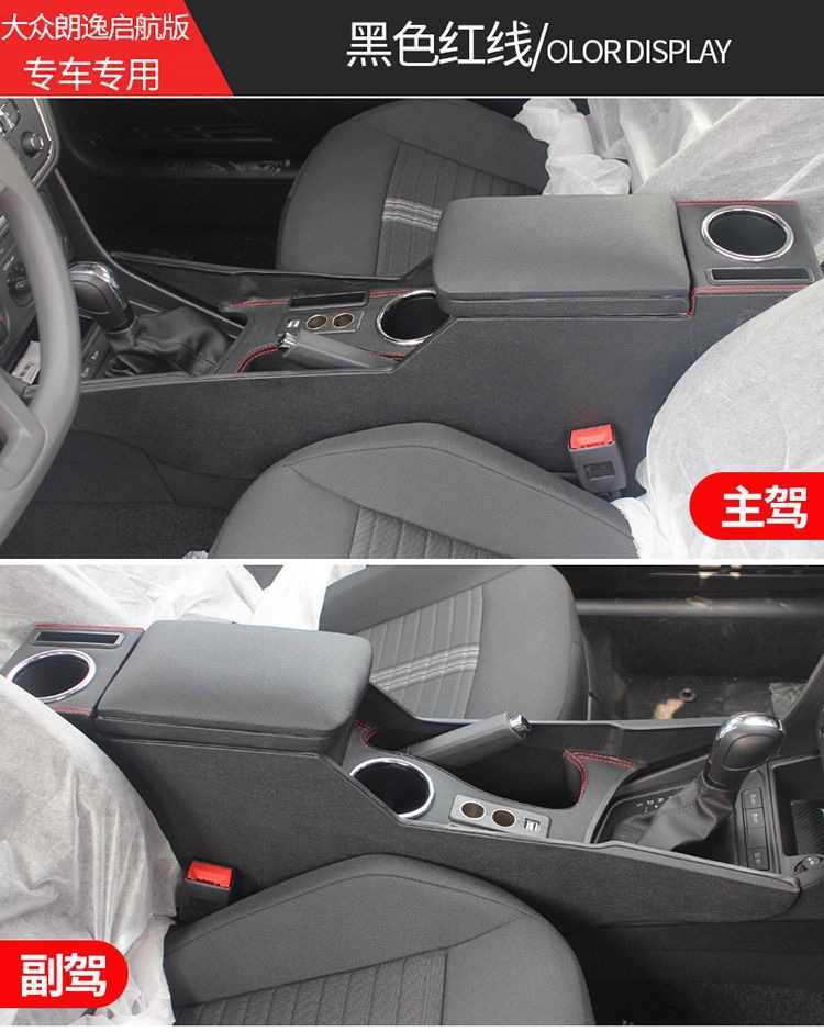 For Volkswagen Lavida Sailing Edition Armrest Box Original Central Handle Factory Modified Fashion Edition 2019 20
