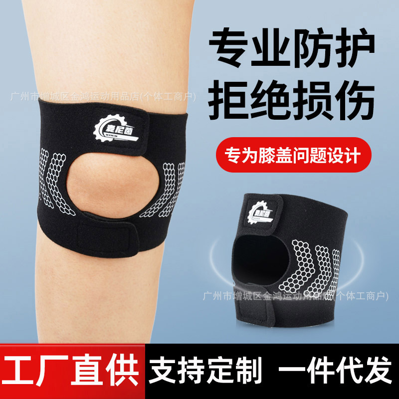 Sports Knee Brace Patella Strap Meniscus Care Joint Protector Thin Sports Running Basketball Men and Women Mountaineering Knee Support