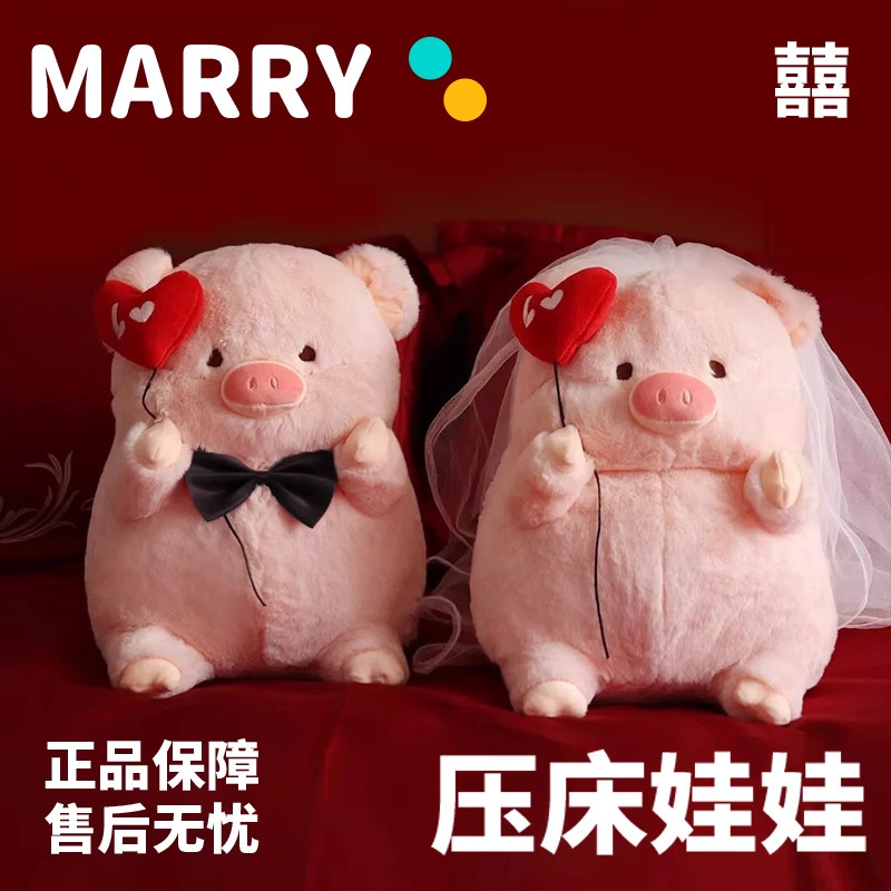 结婚压床娃娃一对中式婚庆喜娃公仔小熊抱枕婚礼婚房布置用品玩偶|undefined