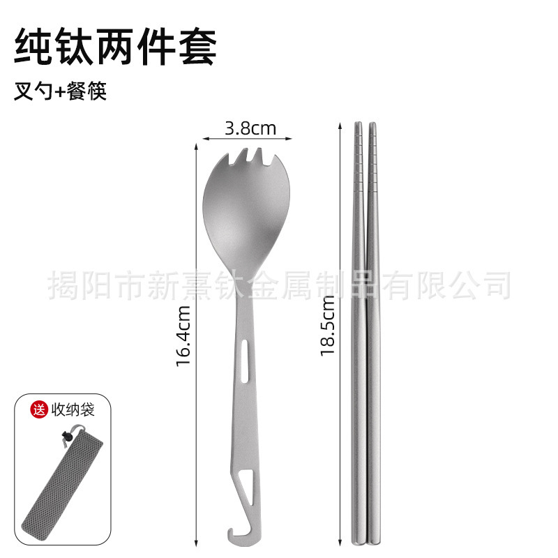 純チタンスプーンポータブルアウトドア旅行キャンプチタン合金サラダスプーンケーキフルーツフォーク両用食器栓抜き|undefined