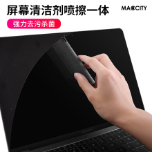 适用于苹果MacBook屏幕清洁剂电脑手机液擦屏防指纹喷雾iPhone