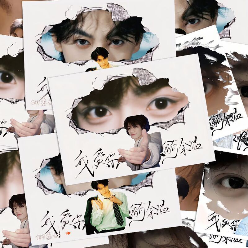 逆爱周边池骋吴所畏梓渝田栩宁眼睛条小卡明信片栩你渝生周边收藏|undefined