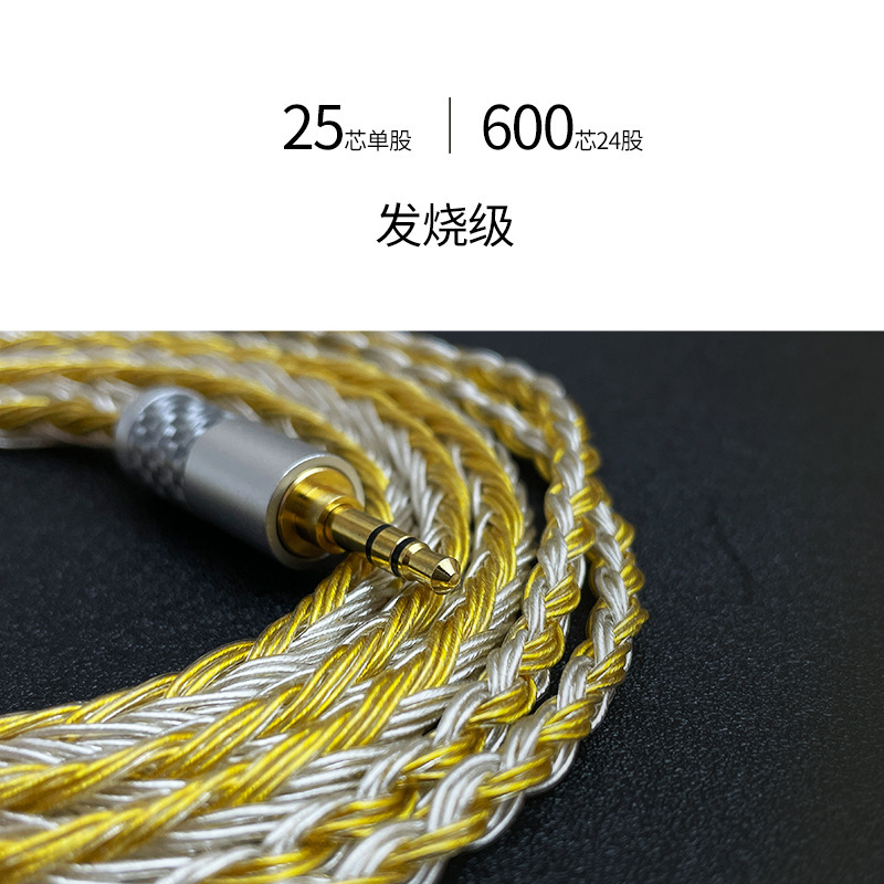 24株2.5 4.4バランスie900 600 215mm e40 ie80s mmcxヘッドフォンアップグレード線|undefined