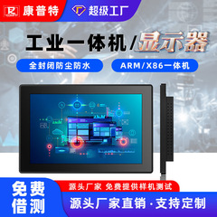 埋め込み産業用制御オールインワン コンピューター ディスプレイ 15/18.5/ 21.5inch HD 静電容量式タッチ産業用ディスプレイ