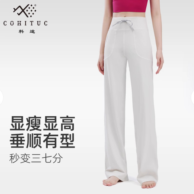 科途宽松瑜伽裤外穿2025新款瑜伽服阔腿裤春高腰运动健身直筒裤女|undefined