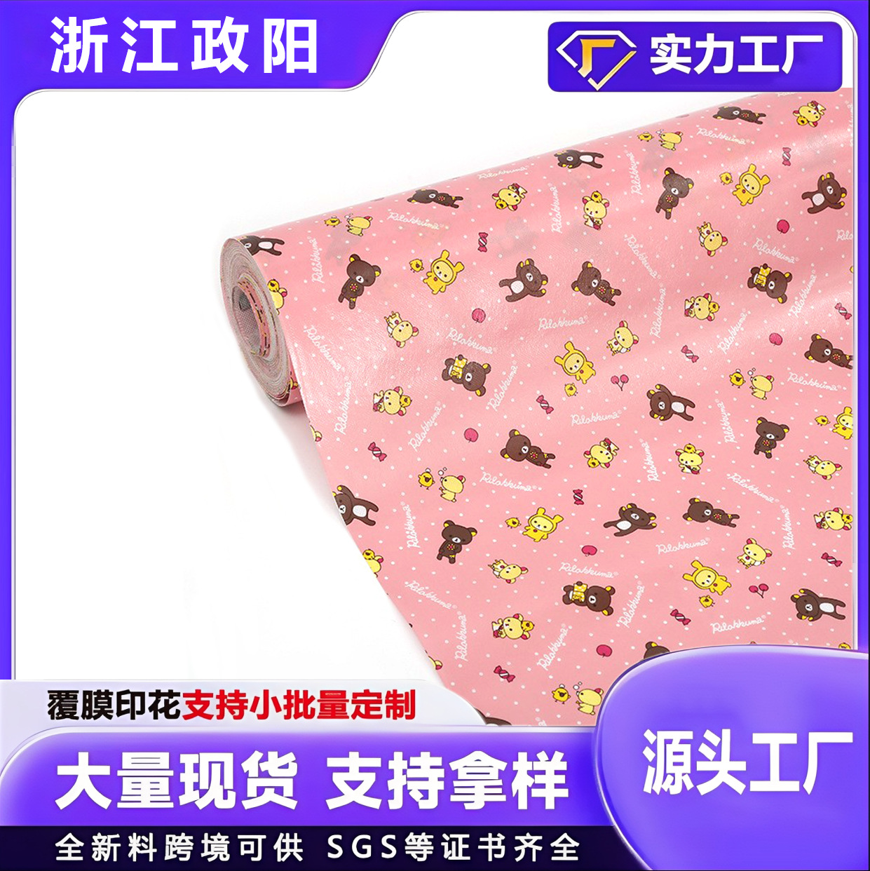 源头工厂纺粘无纺布时尚卡通印花覆膜无纺布手提袋家居实用家纺用