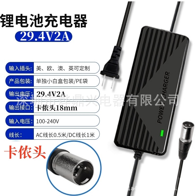 29.4V2A滑板车充电器24V电瓶锂电池充电器电动车平衡车自行车快充|undefined