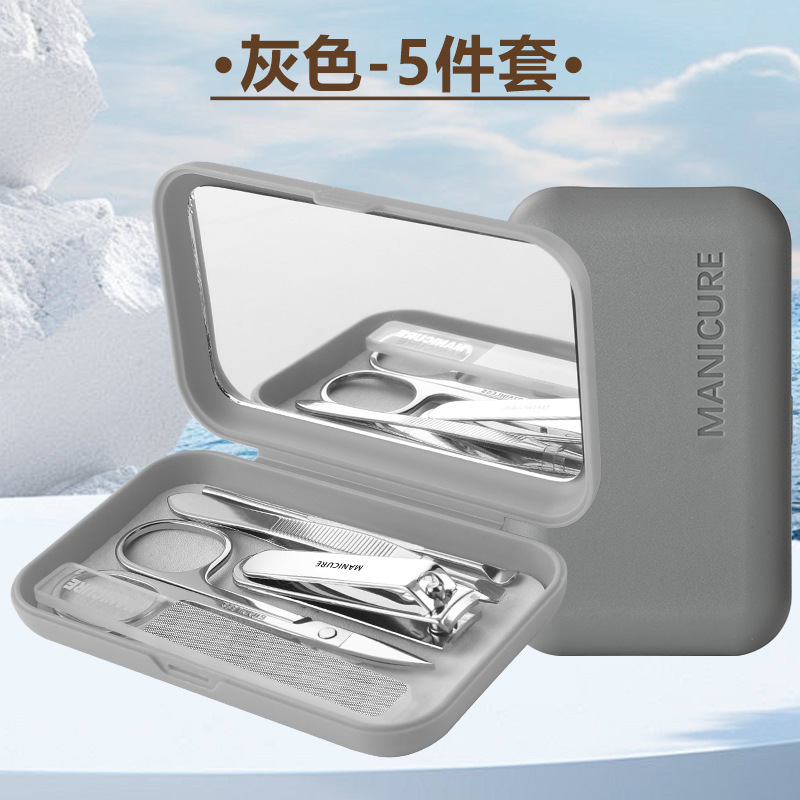 便携式指甲钳带美妆镜家用美甲工具指甲锉指甲剪刀磁吸收纳盒套装|undefined