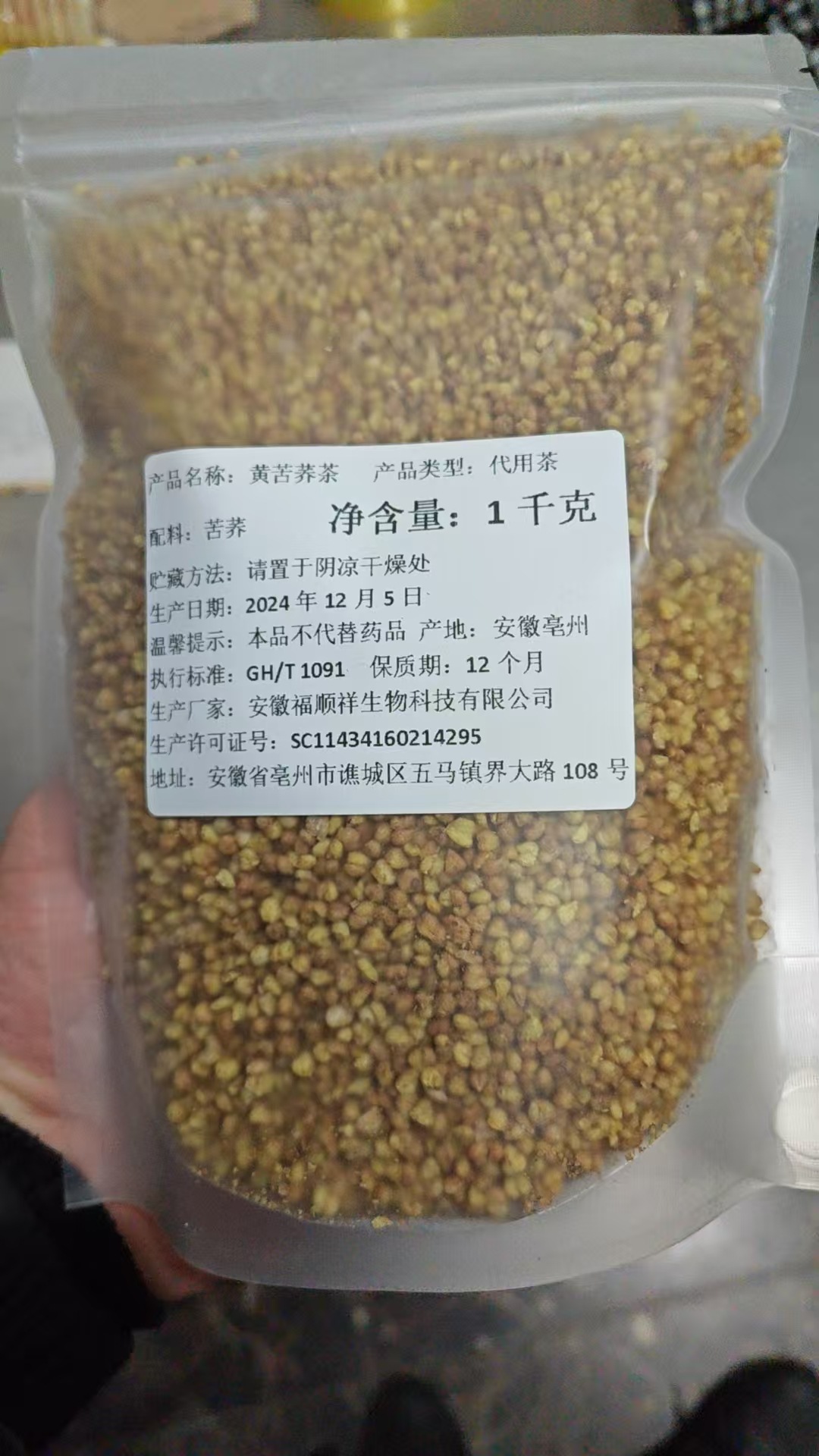 Yellow Bart -Bart [1000 grams of bulk]