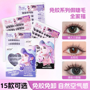 False Eyelashes Family Portrait Self-Adhesive Glue-Free Sunflower Cat Novice Eyelashes Cross-Border False Eyelashes Factory