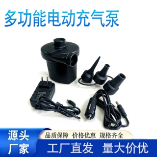 便携式家用户外露营车载充气泵小型抽充两用110-240v电动充气泵