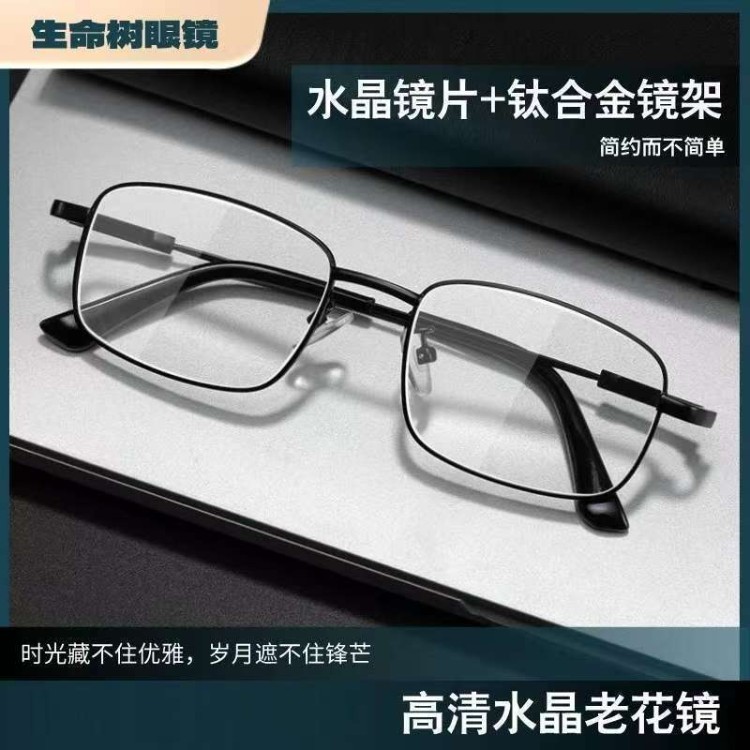 Donghai Crystal High-End Memory Titanium Reading Glasses, Ultra-Light, Scratch-Resistant, Wear-Resistant, Eye-Soothing, and Eye-Catching for Middle-Aged and Elderly People