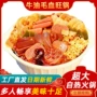 方便自助自热超大速食