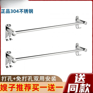 Free 304 Stainless Steel Towel Rack Household High-End Towel Hanging Rod Bathroom Towel Rack Cross-Border One Piece Free Shipping Free Shipping