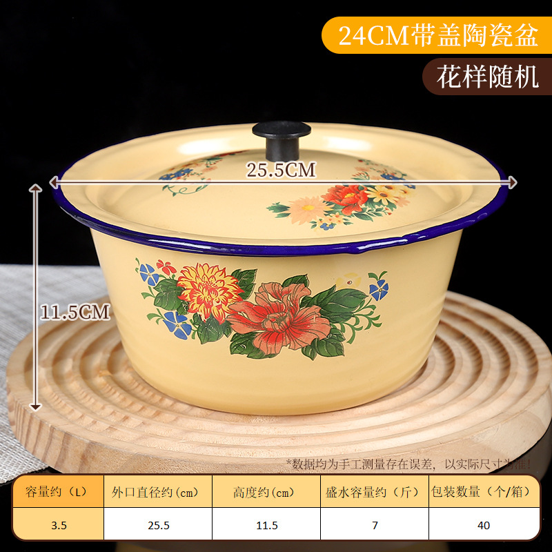 뚜껑이 있는 24cm 에나멜 세면대