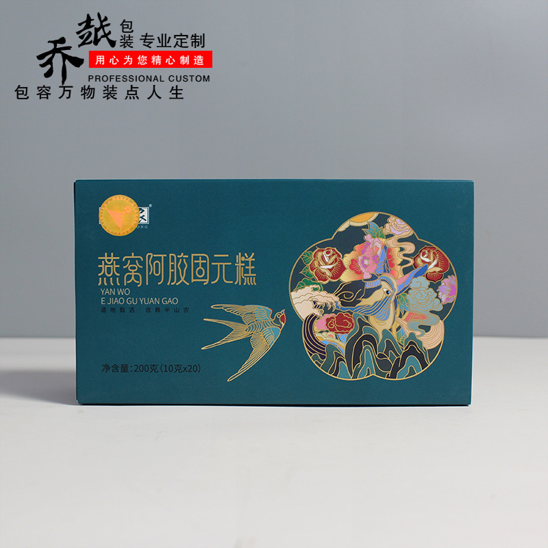 鲜炖燕窝糕点包装礼盒保健品白卡纸盒茶叶阿胶土特产折叠礼品彩盒