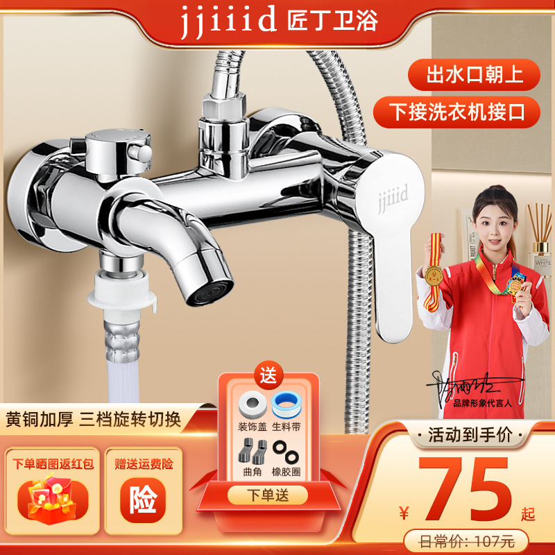 Jiangding Shower Set with Concealed Electric Water Heater, Mixing Valve, Bathtub, Washing Machine, Hot and Cold Shower Faucet Jiangding Shower Set with Concealed Electric Water Heater, Mixing Valve, Bathtub, Washing Machine, Hot and Cold Shower Faucet