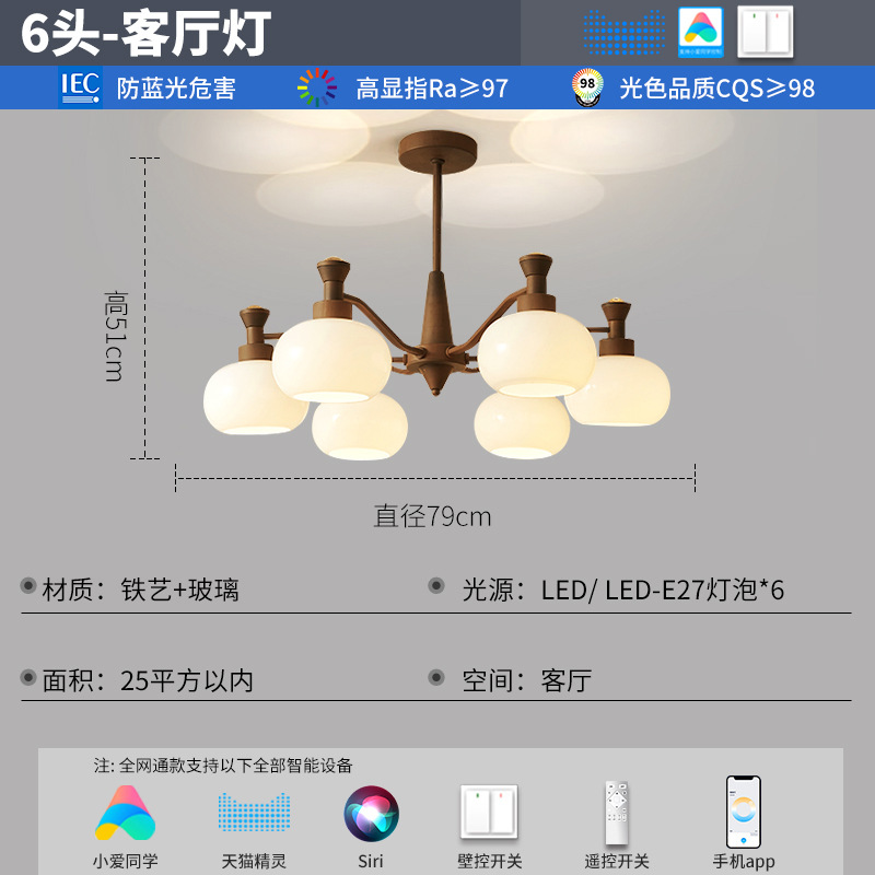 6-head chandelier (full spectrum eye protection)