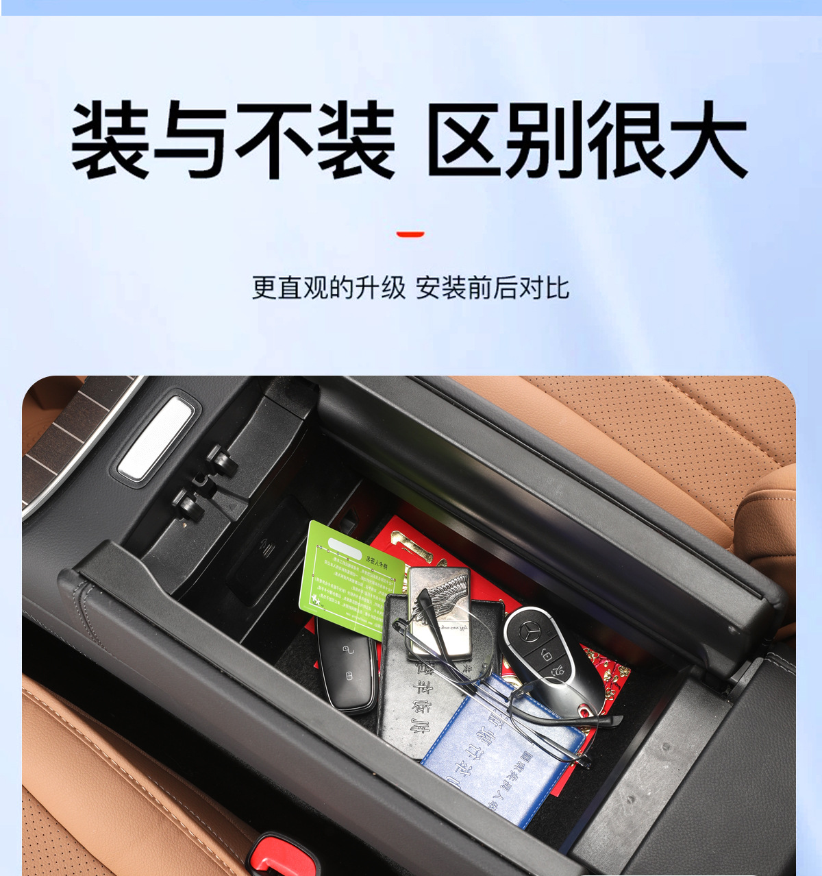 Mercedes-Benz GLC260 new C/E-class E300L central control armrest box storage box storage interior decoration supplies