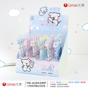 Youmei A2843 Puppy Marshmallow Mechanical Pencil ins High Color Value Students Press Cut-free Pencil 0.5mm