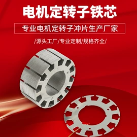 电动机配件;其他电动机