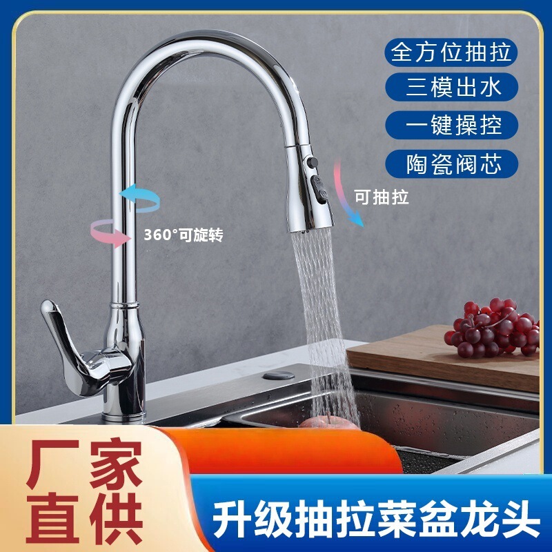 キッチン蛇口引き出し式食器洗い温水シンク温冷二重制御食器洗いシンク回転伸縮式防滴|undefined