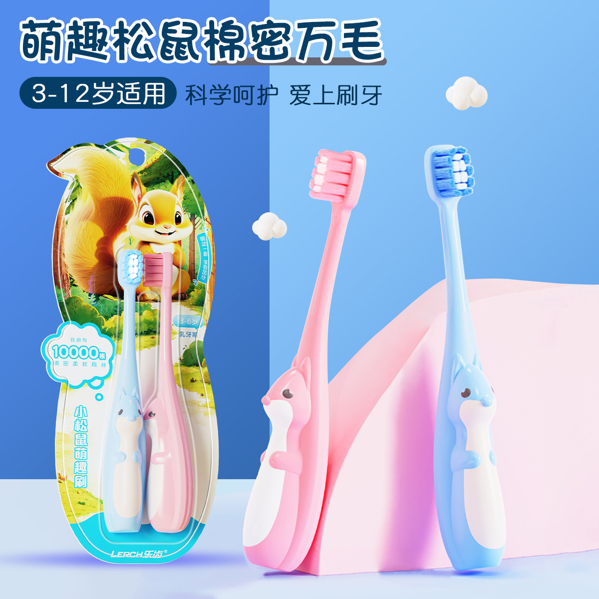 Little Squirrel Combination Toothbrush with Dense Soft Bristles for Children, High-Density Household Baby Toothbrush with Separated Bristles for Teeth Cleaning