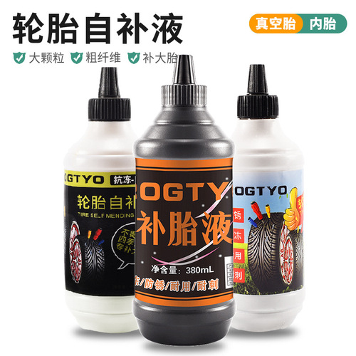 Bicycle tire self-replenishing fluid motorcycle electric vehicle car vacuum tire inner tube automatic tire repair fluid tire repair glue