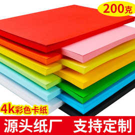 卡纸彩色4k硬卡纸双面儿童幼儿园手工制作绘画装饰大张厚卡纸批发
