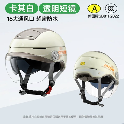 motorcycle helmet, Motosiklet kaskı (dəbilqə) - khaki-white-transparent-short-lenses