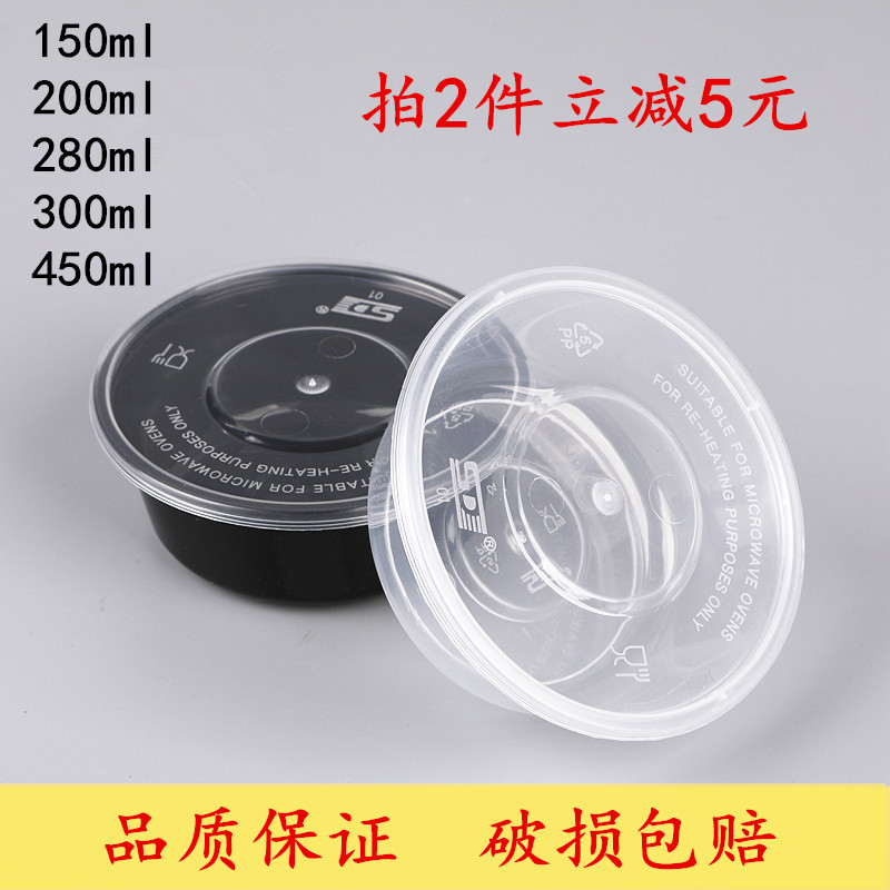 Stone Point 150 Milliliter Plastic Bowl 300 disposable 280 Round box Soup bowl Food boxes Take-out food Lunch box