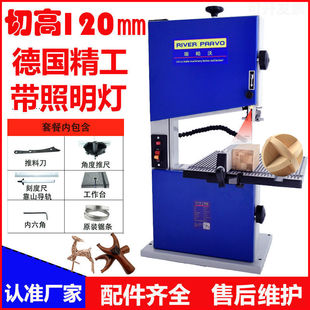 Woodworking Band Saw 9inch Cutting Thickness 12cm Small Band Saw Household Multi-Functional Jigsaw Cutting Band Sawing Machine
