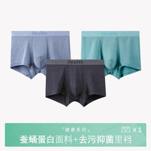 工厂批发男士内裤抑菌蚕丝蛋白平角U凸透气高腰男盒装透气抗菌