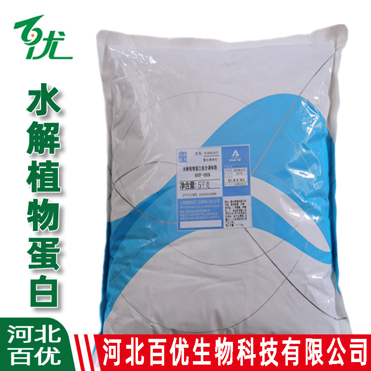 Hydrolyzed Plant Protein Powder Seasoning Powder Hvp Flavor Enhancer Spot Hydrolyzed Plant Protein Powder Food Grade Hvp Hydrolyzed Plant Protein Powder Seasoning Powder Hvp Flavor Enhancer Spot Hydrolyzed Plant Protein Powder Food Grade Hvp