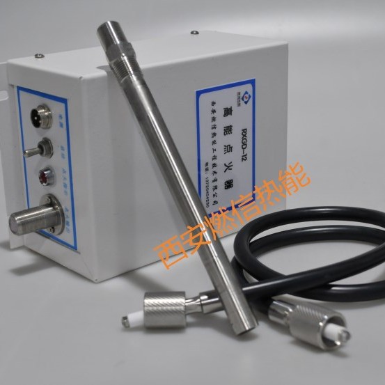 燃信热能高能点火器需配备专用点火电缆及点火杆